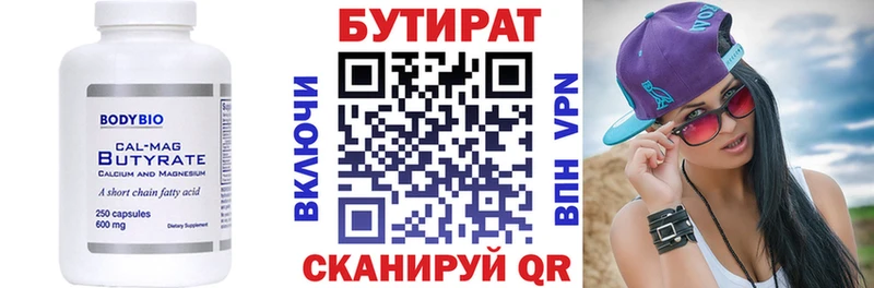 ОМГ ОМГ ССЫЛКА  где найти наркотики  Курск  БУТИРАТ BDO 