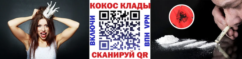 Кокаин FishScale  купить   Курск 