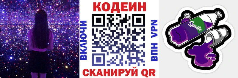 блэк спрут ТОР  Курск  Codein Purple Drank 