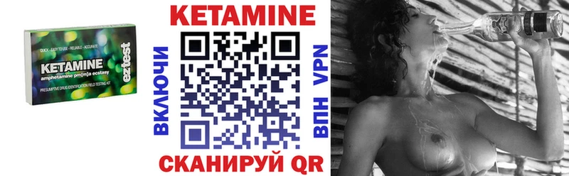 что такое   Курск  Кетамин VHQ 