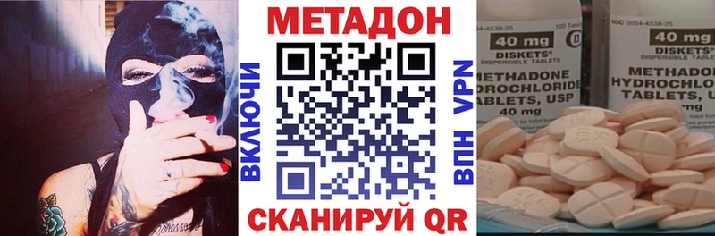 Метадон белоснежный  наркота  Курск 